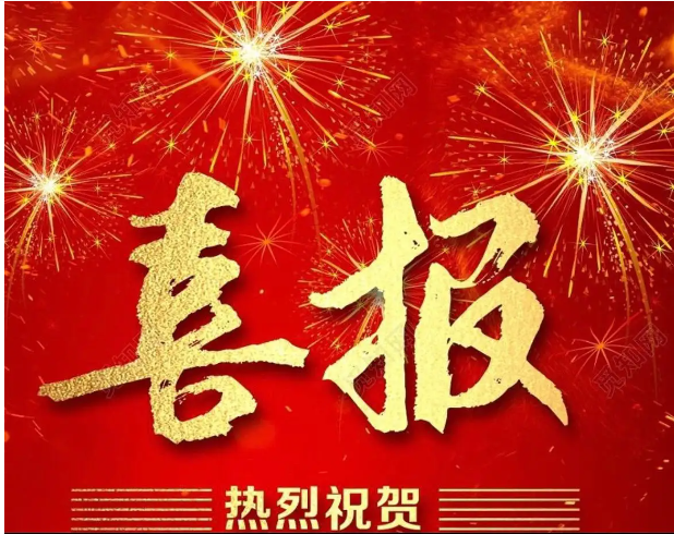 喜報(bào)｜連中三元！熱烈祝賀鐳測(cè)科技通過(guò)‘高新技術(shù)企業(yè)’、‘科技型中小企業(yè)’和‘創(chuàng)新型中小企業(yè)’認(rèn)定！
